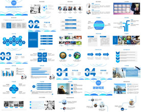 2020年高档商业计划书PPT