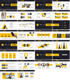 2020年高档商业计划书PPT