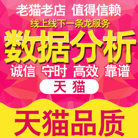 淘宝主图 数据分析创意