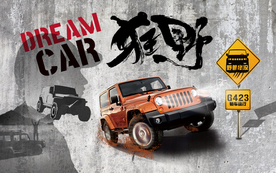 越野车背景墙装饰画