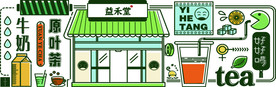奶茶矢量图   益和堂