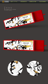 2020年高档喜庆抽拉盒平面图