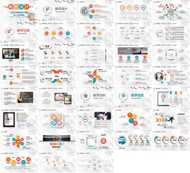 通用教育公开课教师说PPT模板
