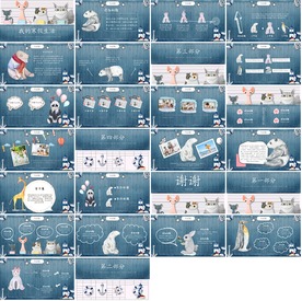 高档教育公开课教师说PPT模板