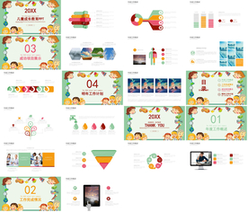 高档教育公开课教师说PPT模板