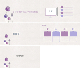 时尚教育培训教学公开课PPT