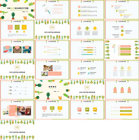 缤纷多彩说课教育培训PPT课件