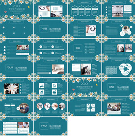 高档卡通黑板ppt教育PPT