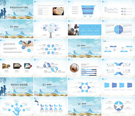 高档通用教育公开课教师PPT