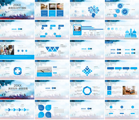 高档通用教育公开课教师PPT