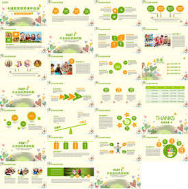 清新简约说课教育培训PPT课件