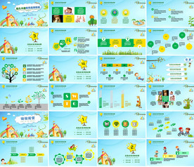 高档通用教育公开课教师PPT