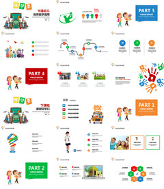 高档通用教育公开课教师PPT