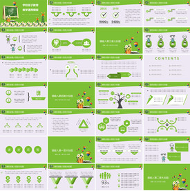 清新简约说课教育培训PPT课件