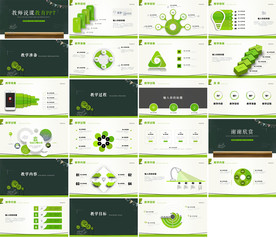 清新简约说课教育培训PPT课件