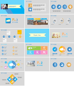 期末考试PPT 寒假培训PPT