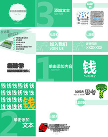 高档卡通黑板ppt教育PPT