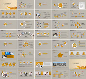 时尚大气商业计划书创业PPT