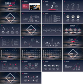 炫酷大气创业融资计划PPT模版