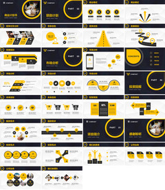 炫酷大气创业融资计划PPT模版