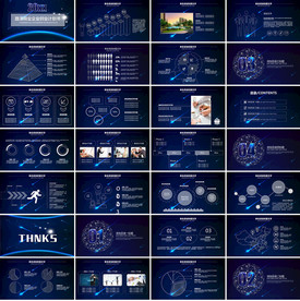 2020低调沉稳创业融资PPT