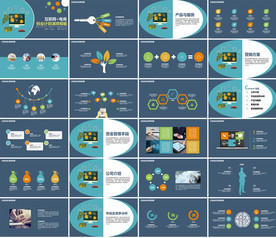 2020低调沉稳创业融资PPT