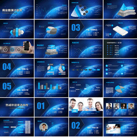 2020低调沉稳创业融资PPT