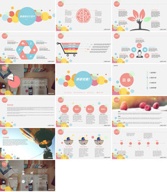 时尚大气商业计划书创业PPT