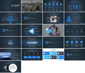 2020低调沉稳创业融资PPT