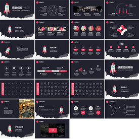 2020低调沉稳创业融资PPT