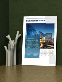 商务企业宣传DM单