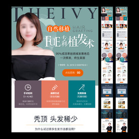 植发专题朋友圈长图