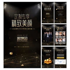 高端黑金邀请函