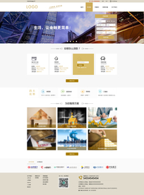 金融公司网页设计