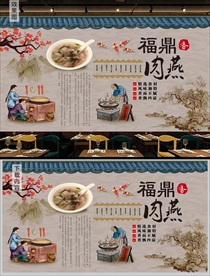 福州肉燕背景墙