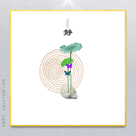 高雅荷花装饰画