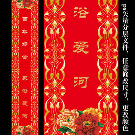 中式大红金色牡丹婚礼T台