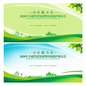 绿色环保背景