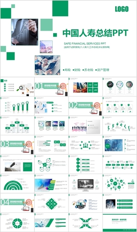 中国人寿保险公司PPT模板