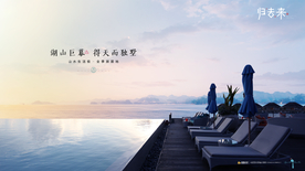 旅游 地产 广告