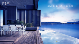 旅游 地产 广告