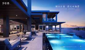 旅游 地产 广告