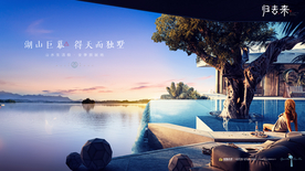 旅游 地产 广告