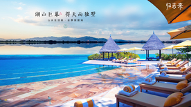 旅游 地产 广告