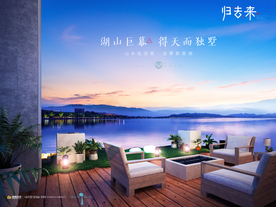 旅游 地产 广告