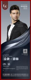 人物展架炫黑商务D