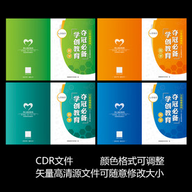 教材封面 书 矢量图片