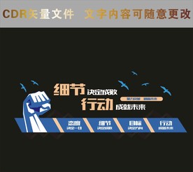 励志标语 励志口号 口号雕刻