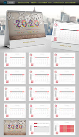 高档创意2020年鼠年全套台历