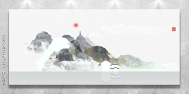 意境山水